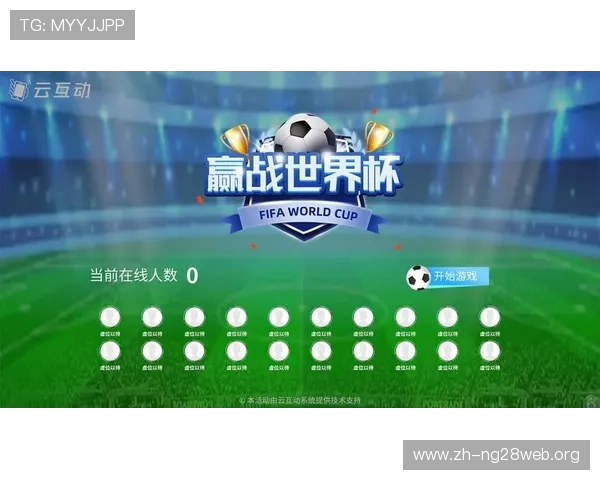 探索足球世界云游戏的最新技术革新，打造沉浸式足球娱乐新体验